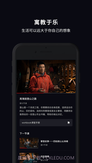 大渔大师课截图4