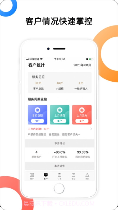 户部侍郎(财税管理)截图3 户部侍郎(财税管理)截图3