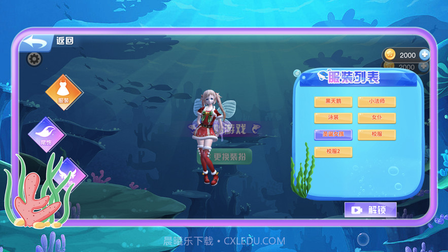 樱花校园海底跑酷模拟器截图5 樱花校园海底跑酷模拟器截图5