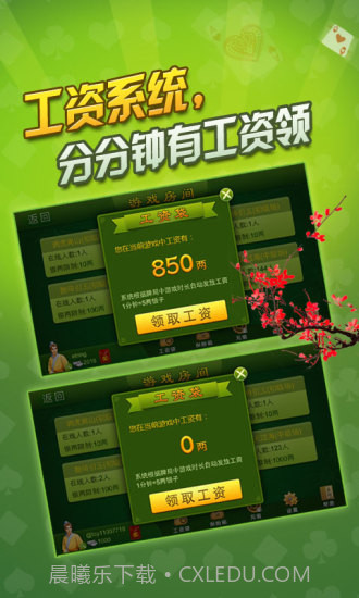 同城游关牌截图1 同城游关牌截图1