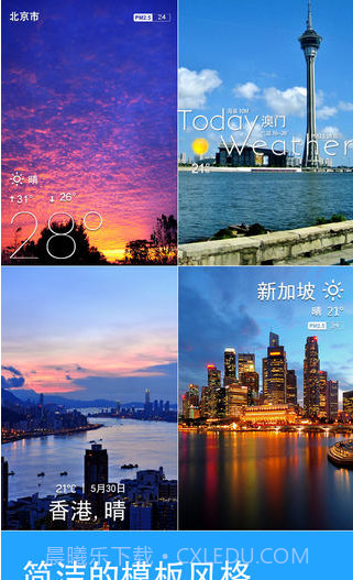 天气相机截图2 天气相机截图2