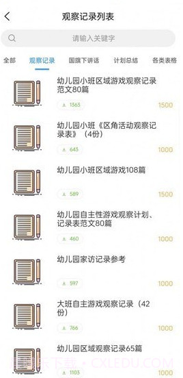 知啰截图5 知啰截图5