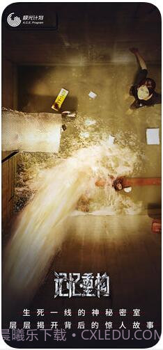 记忆重构截图2 记忆重构截图2