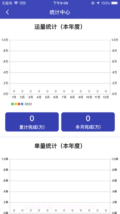 日日顺智行截图4 日日顺智行截图4