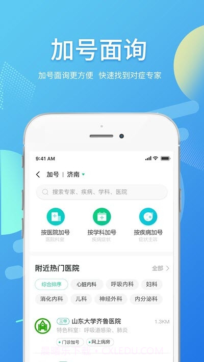 智连星健康截图2 智连星健康截图2