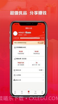 右来了截图2 右来了截图2