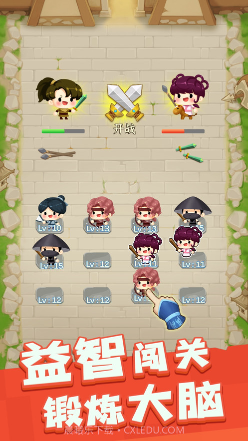 我来闯武林截图4