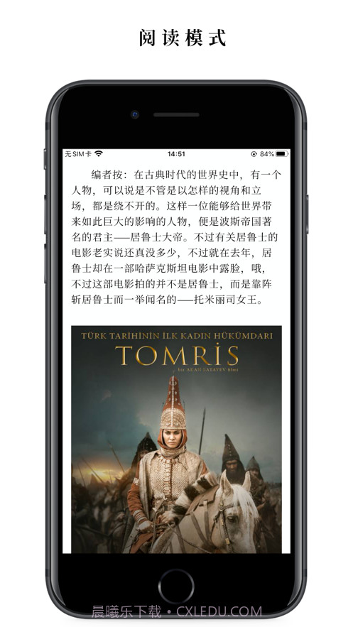 慢读截图2 慢读截图2