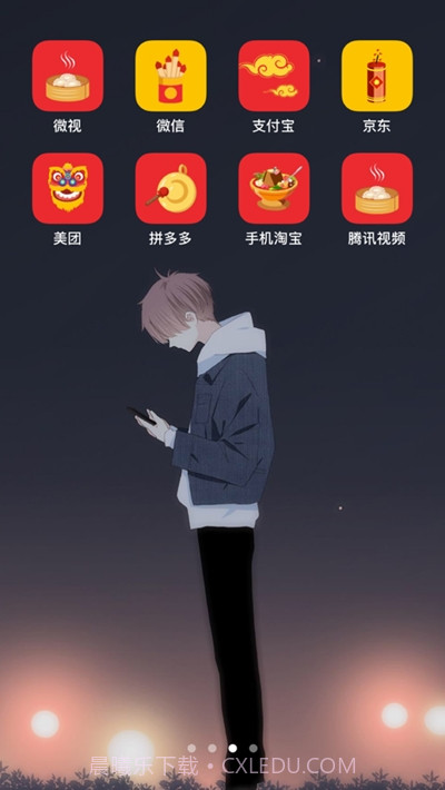 趣图标(更换桌面图标)截图3