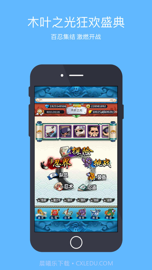 木叶之光截图1 木叶之光截图1