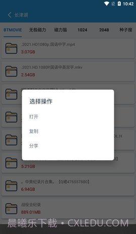 快磁搜搜索截图3 快磁搜搜索截图3