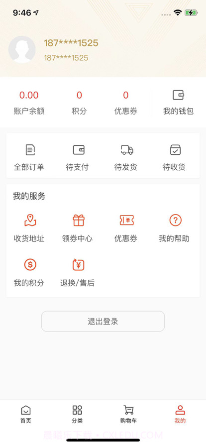 爱购物商城截图3