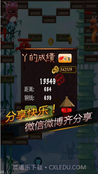 踩死TA丫截图4 踩死TA丫截图4