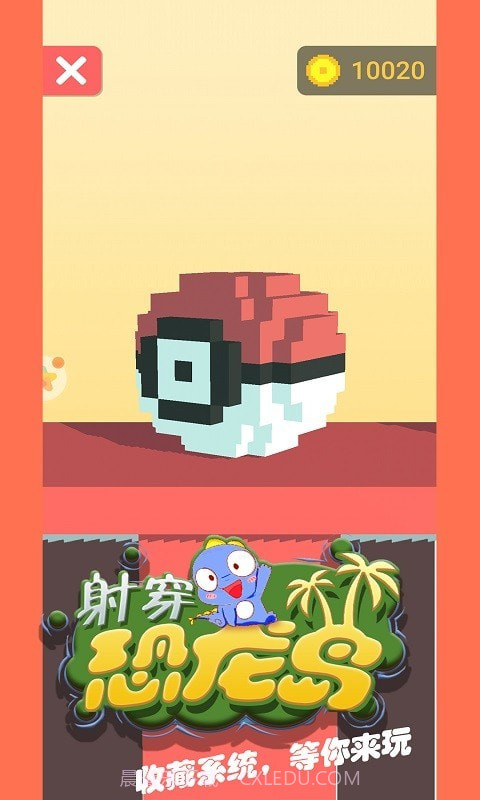 射穿恐龙岛截图5