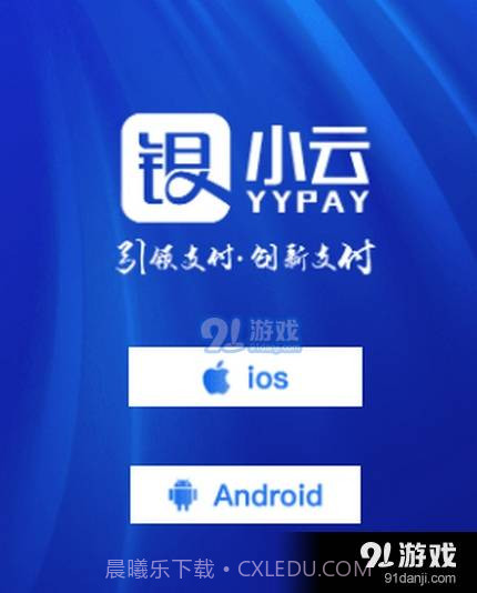 银小云收银截图2 银小云收银截图2