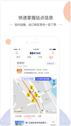 厦门地铁AMTR截图4 厦门地铁AMTR截图4