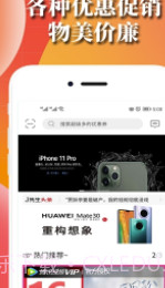 J先生(J先生省钱购物)V1.0.1 手机免费版截图3
