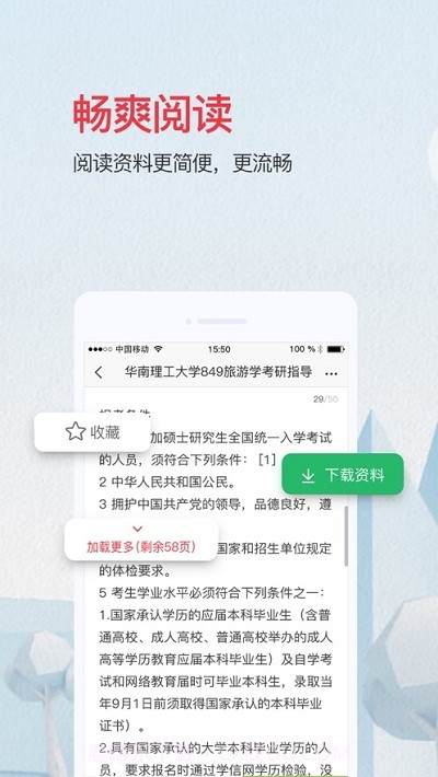 新浪爱问共享资料截图5