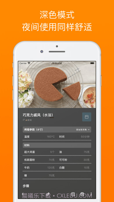 料理笔记截图5