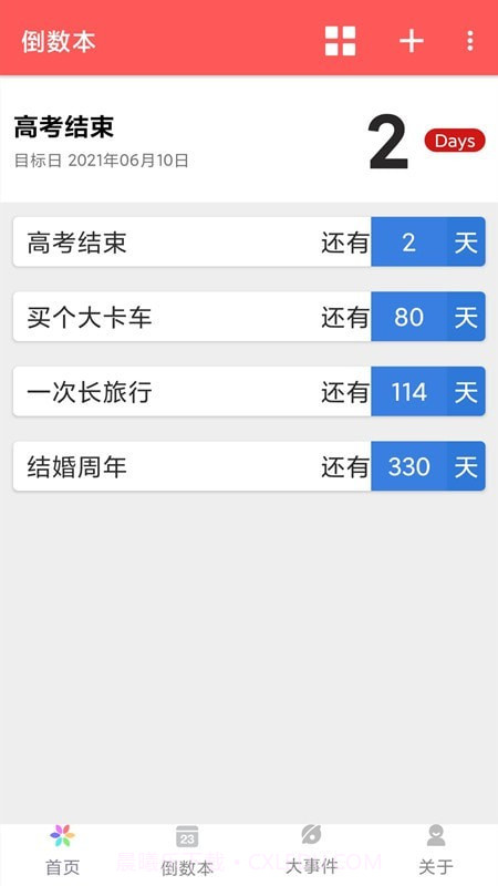 倒数本截图1 倒数本截图1