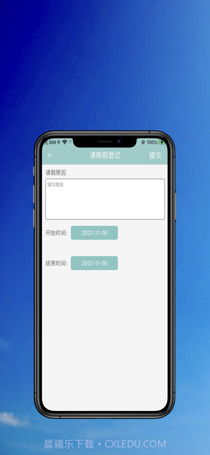 便捷留言截图4 便捷留言截图4