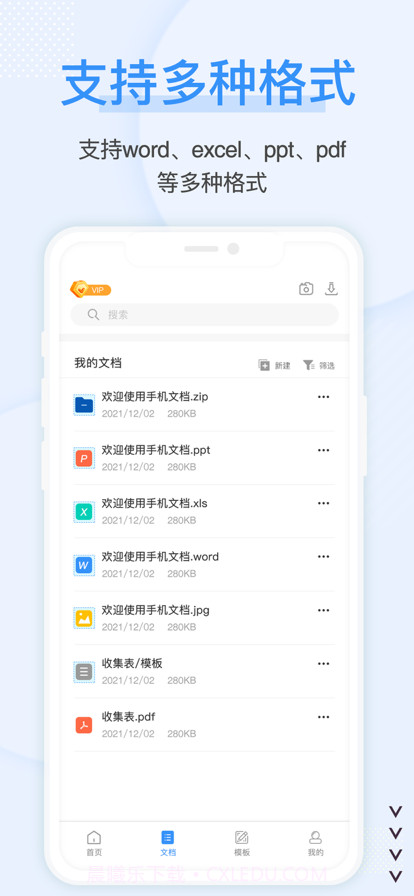 手机文档截图2 手机文档截图2