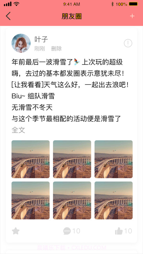 漫游聊天截图3 漫游聊天截图3