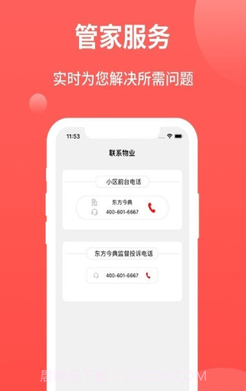 今典家截图2 今典家截图2