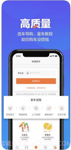 二手车之家截图3