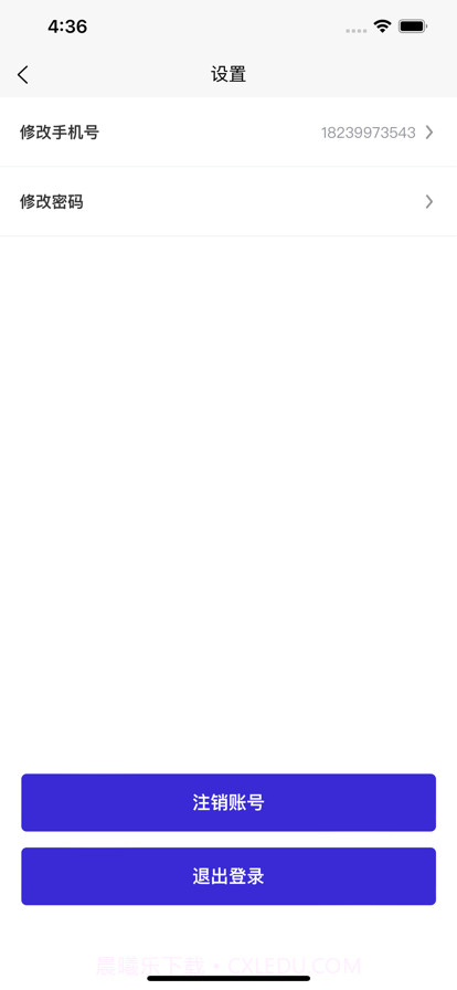 洛檬代驾司机端截图6