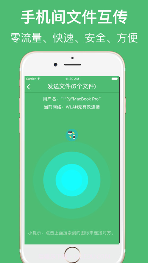 文件传输助手截图3 文件传输助手截图3