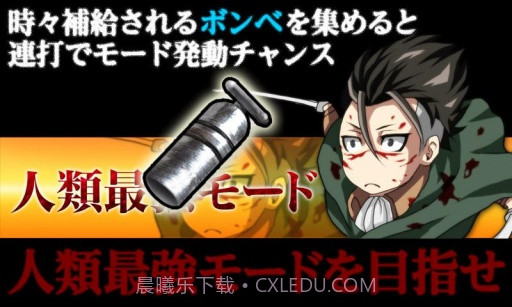 进击的兵长截图3 进击的兵长截图3