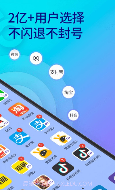 qq多开分身(双开功能)V6.6.3 安卓最新版截图3 qq多开分身(双开功能)V6.6.3 安卓最新版截图3