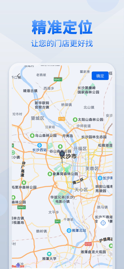 地图标注截图2