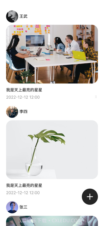 小小星截图4 小小星截图4