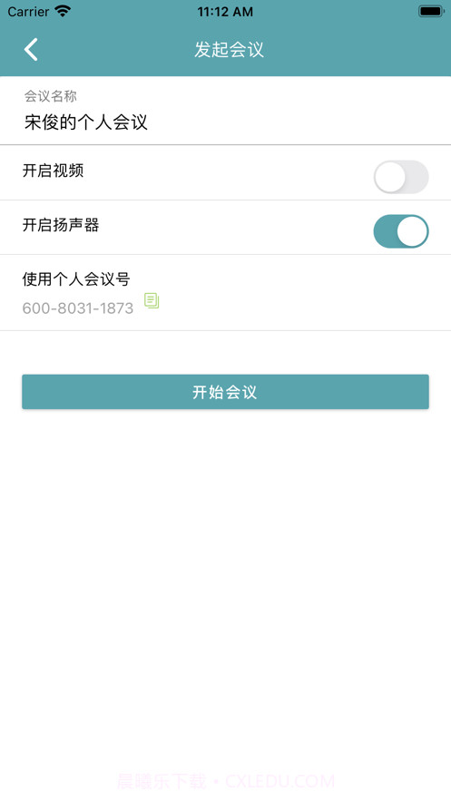 柠檬会议截图4 柠檬会议截图4