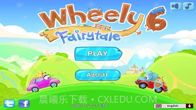 小汽车的童话梦截图1 小汽车的童话梦截图1