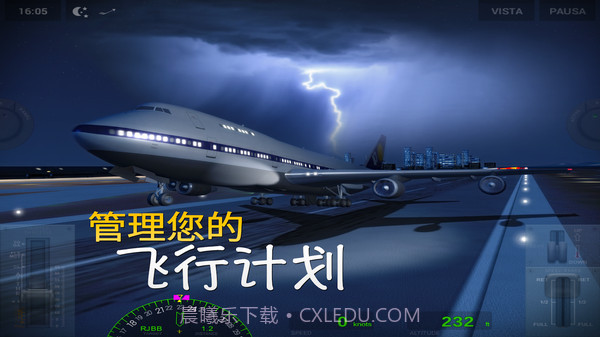 极限着陆专业版截图2 极限着陆专业版截图2