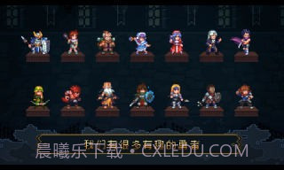 了不起勇者截图4 了不起勇者截图4