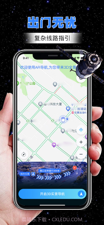 AR导航截图3 AR导航截图3