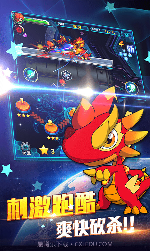 斗龙战士3风暴酷跑截图1 斗龙战士3风暴酷跑截图1