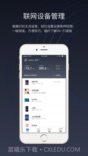 小米WiFi(原小米路由器)截图1 小米WiFi(原小米路由器)截图1