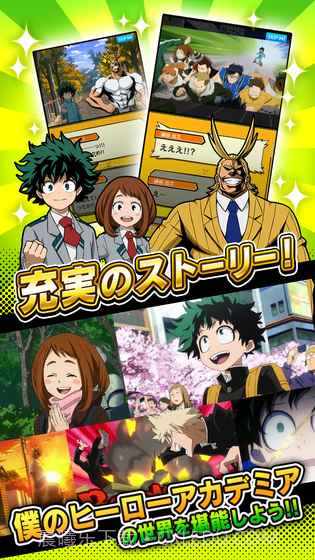 我的英雄学院SMASH TAP截图2 我的英雄学院SMASH TAP截图2