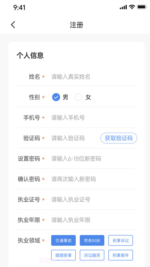 京科玉律截图4 京科玉律截图4