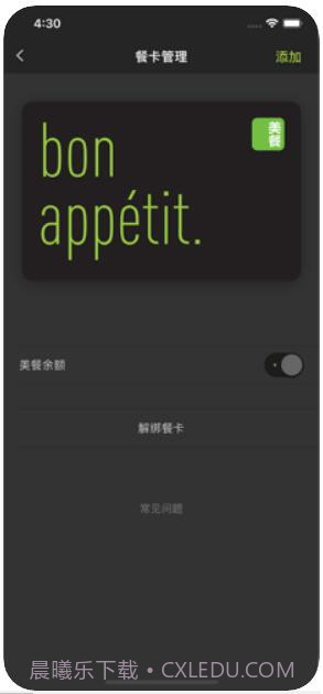 美餐截图4 美餐截图4