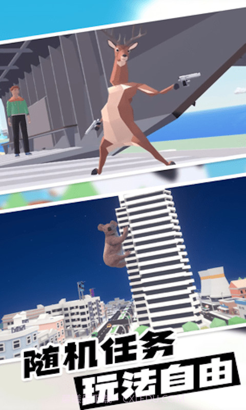 动物爱挑战截图3