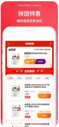 鸟鸭团购截图3 鸟鸭团购截图3