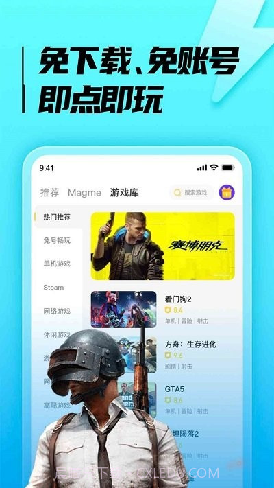 胖哒云游截图2 胖哒云游截图2
