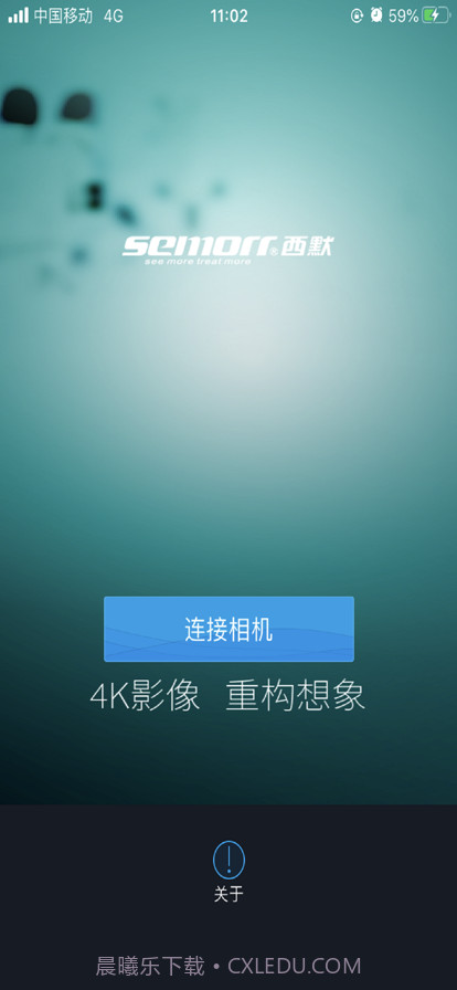 西墨云影像截图1 西墨云影像截图1