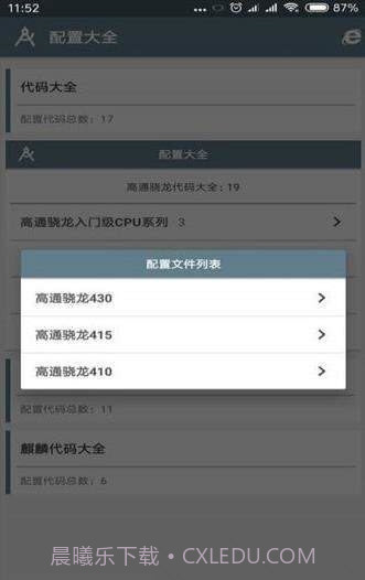 小雷吃鸡画质助手ios版截图4 小雷吃鸡画质助手ios版截图4